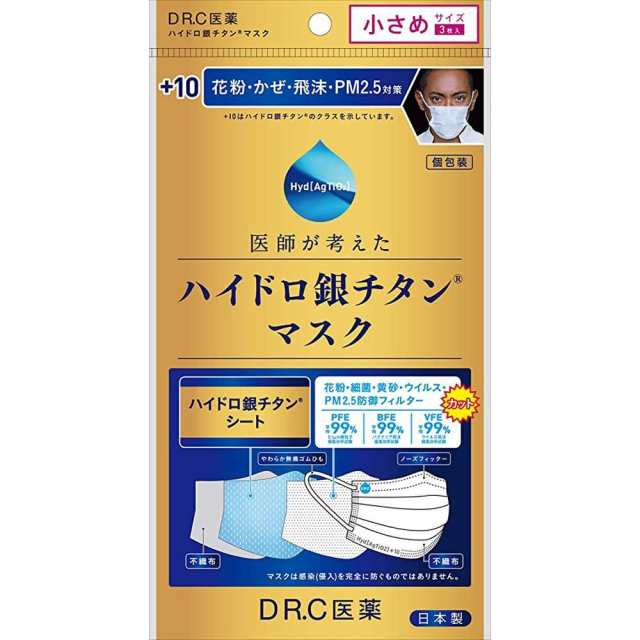 １０ハイドロ銀チタンマスク（不織布 小さめ（ウスアオ）3枚入り 【200袋】医療 看護 クリニック 病院 DR.C医薬