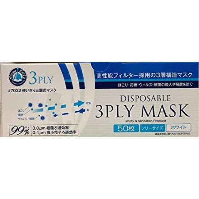 使い切り三層式マスク 7032（50入り）ホワイト 川西 【×40セット】病院 医療 看護 クリニック
