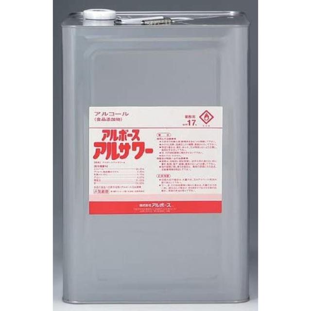 アルボース アルサワー 101275（17L） 医療 看護 クリニック 病院 アルボース