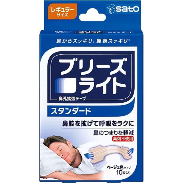 ブリーズライトスタンダード（肌色） レギュラー（10枚） ブリーズライト 【×10セット】病院 医療 看護 クリニック 5,982円