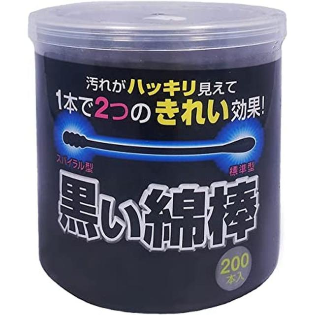 黒い綿棒２ＷＡＹタイプ  ハルミコーポレーション 【×120セット】病院 医療 看護 クリニック