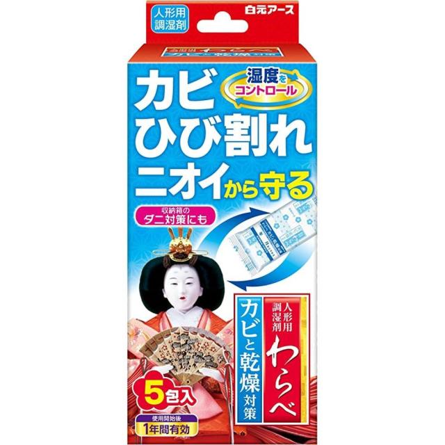 人形用調湿剤わらべ（カビと乾燥対策） 5包 人形用調湿剤わらべ 【×36セット】病院 医療 看護 クリニック