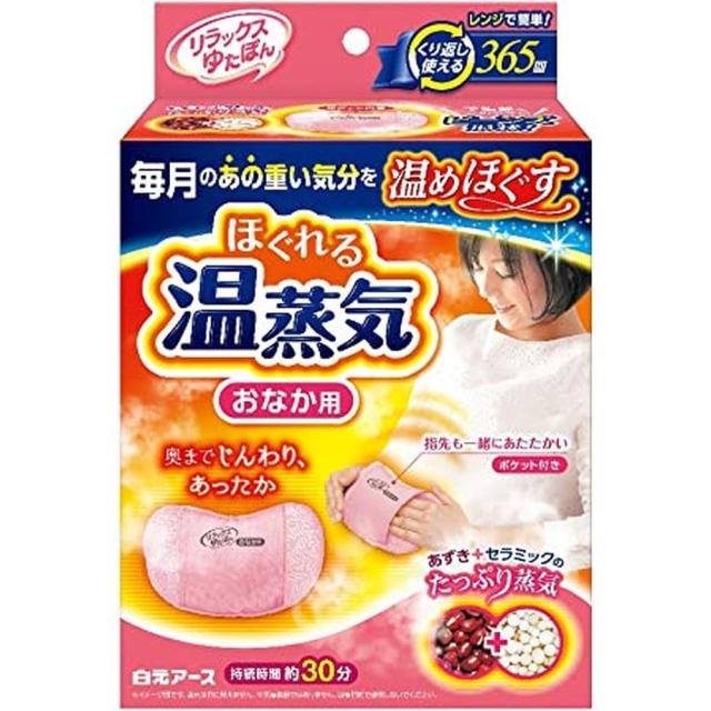 リラックスゆたぽん（おなか用）温蒸気 330529 ゆたぽん 【×10セット】病院 医療 看護 クリニック ゆたんぽ 安眠グッズ 冷え性 キャンプ 足 肩こり お腹 冬 季節外商品 あったかグッズ 温活 寒さ対策の通販は
