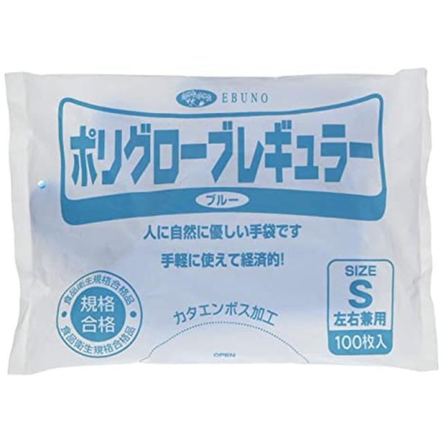 ポリグローブレギュラー（ブルー） 304（100枚入り）  Ｓ 病院 医療 看護 クリニック
