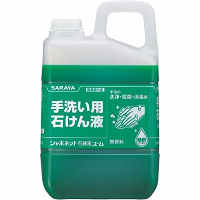 シャボネット石鹸液ユ・ム 30831（3KG） シャボネット 病院 医療 看護