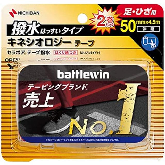 ＢＷ セラポアテープ撥水（２巻） SEHA50F2（50MMX4.5M） バトルウィン 【×6仕かける】ホスピタル 診療 看護 診療所