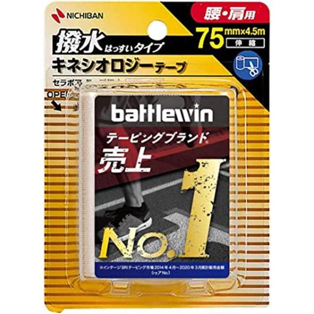ＢＷ セラポアテープ撥水 SEHA75F（75MMX4.5M） バトルウィン 【×12セット】病院 医療 看護 クリニック