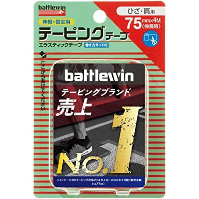 ＢＷ テーピングテープ（伸縮） E75F（75MMX4M）1巻 バトルウィン 【×12セット】病院 医療 看護 クリニック
