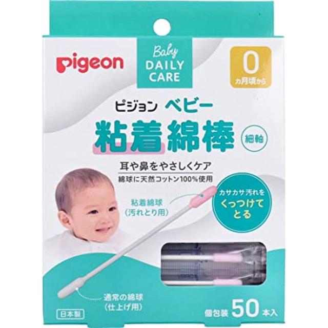ベビー粘着綿棒（細軸タイプ） 1026208（50本入り） ピジョン 【×60セット】病院 医療 看護 クリニック