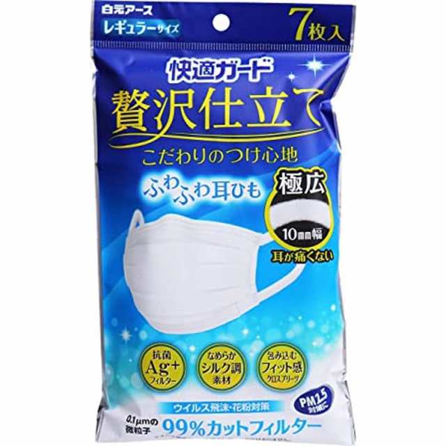 快適ガード贅沢仕立て レギュラーサイズ（7枚） 快適ガ-ド 【×60セット】病院 医療 看護 クリニック