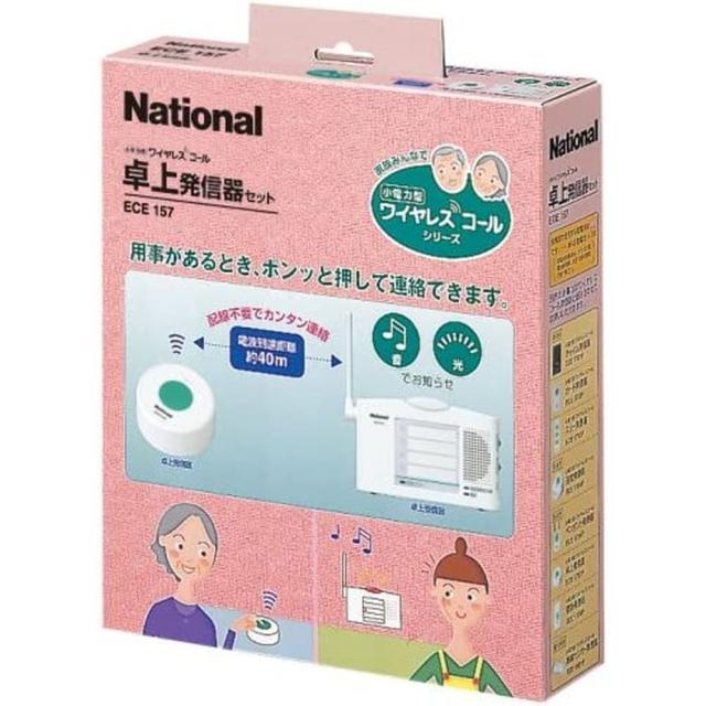 ワイヤレスコール 卓上発信器セット ECE157 医療 看護 クリニック 病院 パナソニック Panasonicの通販は