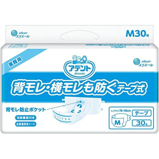 業務用アテントテープ式背モレ横モレ防 T0553（763658）M（30枚） アテント 【×2セット】病院 医療 看護 クリニック
