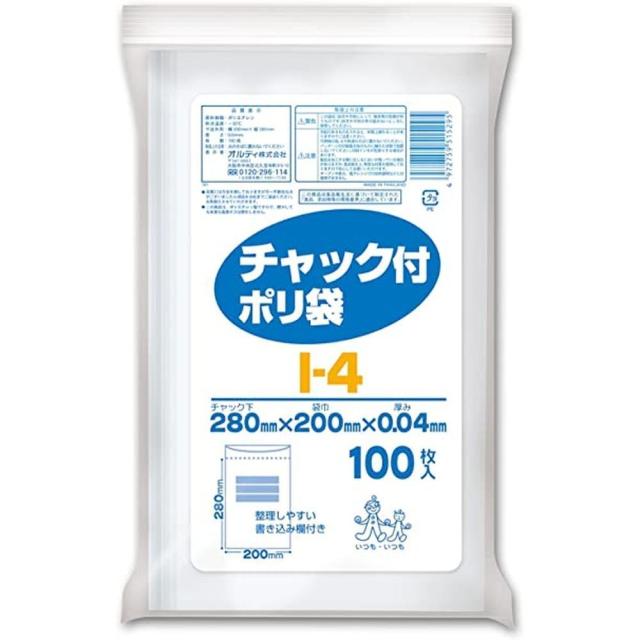 チャック付ポリ袋 I-4（100枚X25袋入り） 医療 看護 クリニック 病院 オルディの通販は
