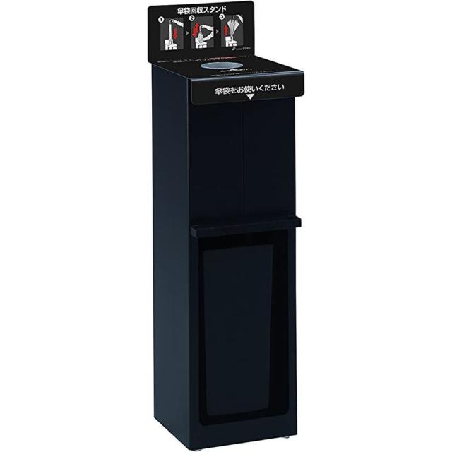 傘袋スタンド（プレスタック） UB-271-800-0 医療 看護 クリニック 病院 テラモト 44,000円