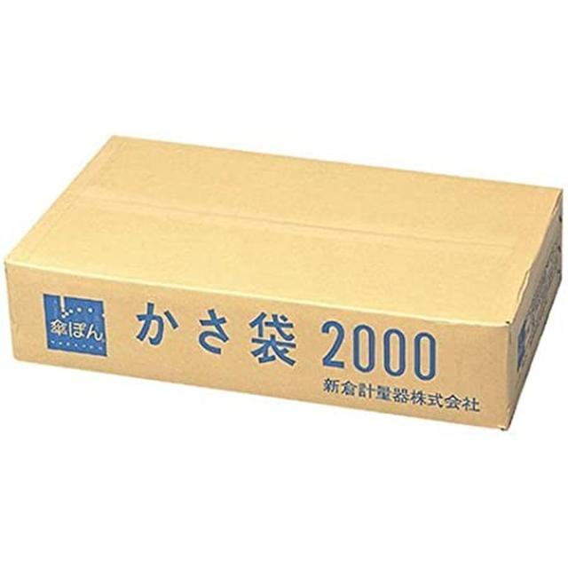 傘ぽん用長傘専用かさ袋 2000枚入り口・入口 診療 看護 診療所 ホスピタル 新倉測量器
