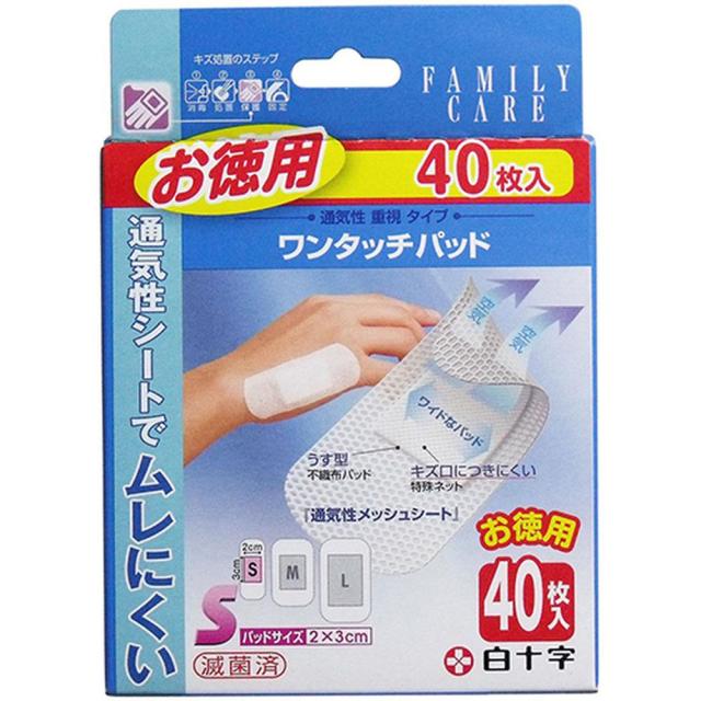 【10箱セット】ＦＣワンタッチパッド（Ｓ）お徳用 46437（40枚イ入り） 医療 看護 クリニック 病院 白十字