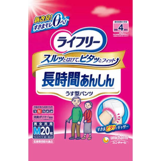 【4個セット】ライフリーうす型安心パンツ男女共用Ｍ 20枚入り 医療 看護 クリニック 病院 ライフリー
