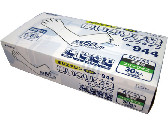 作業用手袋ポリエチレン使いきり手袋 944 ハントウメイ 30マイ ロング 24-9518-00 エステー 20セット