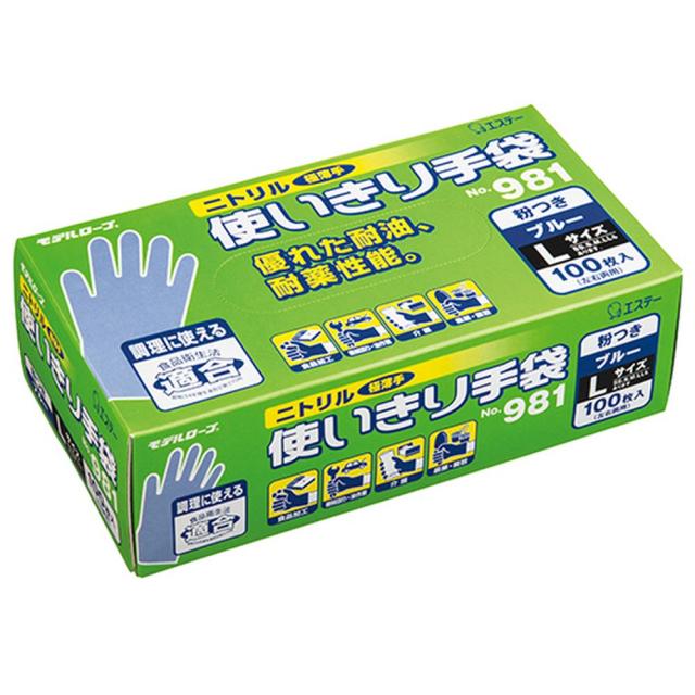 作業用手袋 ニトリル使いきり手袋粉付 981（ホワイト）100枚【×12セット】 エステー Ｌ 病院 医療 看護 クリニック