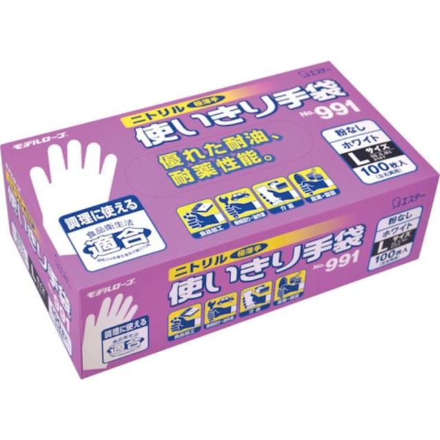 作業用手袋 ニトリル使いきり手袋粉付 991（ホワイト）100枚 【×12セット】 エステートレーディング Ｌ 病院 医療 看護 クリニック