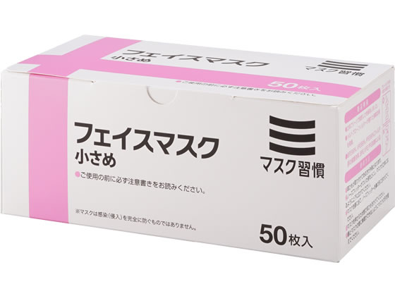 3層フェイスマスク 小さめ IRLM-009 50マイ 24-9558-01 伊藤忠リーテイルリンク 180セット