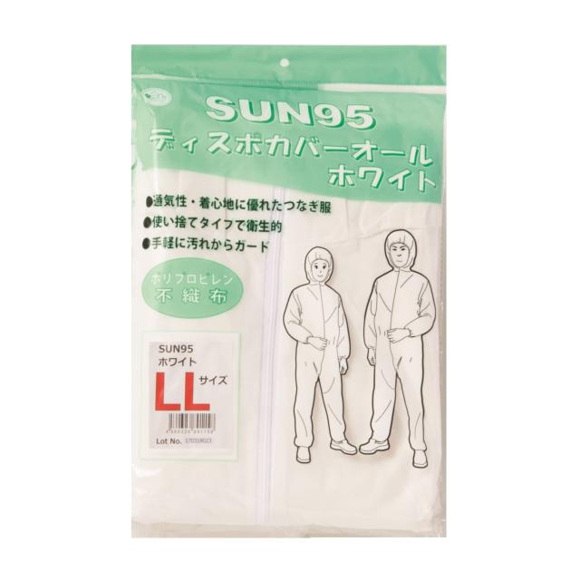 ディスポカバーオール SUN95 ホワイト LL つなぎ服 24-9644-02 サンフラワー 50セット
