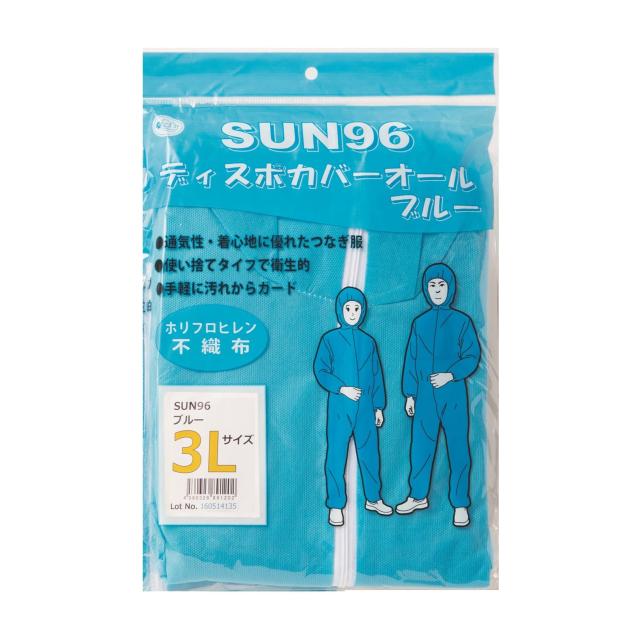 ディスポカバーオール SUN96 ブルー 3L つなぎ服 24-9644-07 サンフラワー 50セット