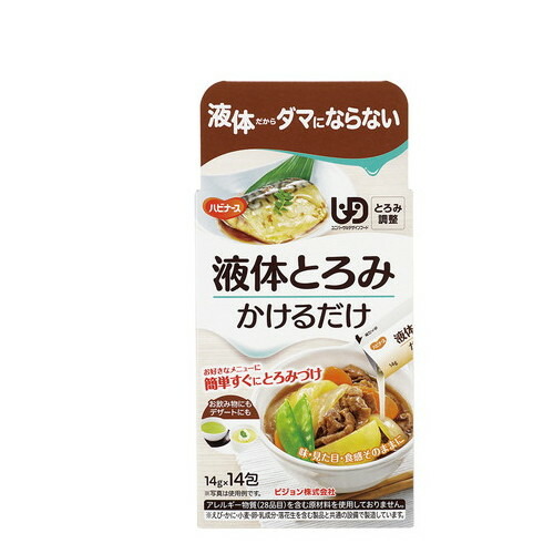 液体とろみ かけるだけ 1025800 14フクロ  とろみ剤 25-2775-00 ピジョンタヒラ ×20セット