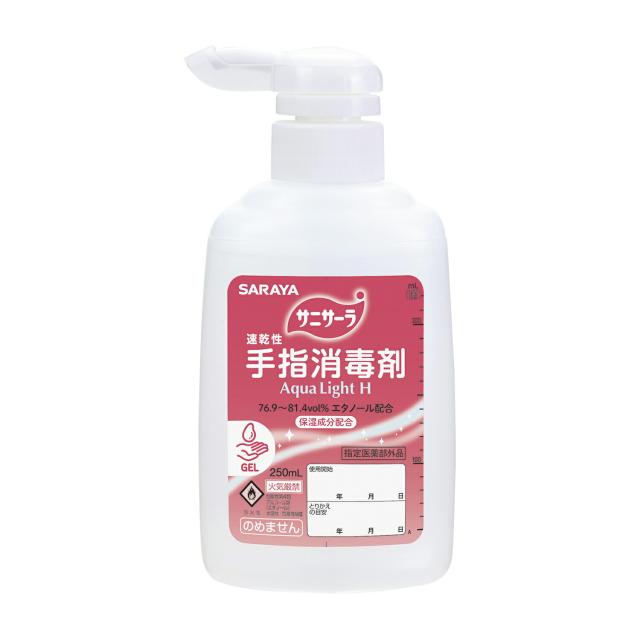 サニサーラAqua Light H 42142 ポンプツキ 250ML 手指消毒剤 25-2695-01 サラヤ ×10セット