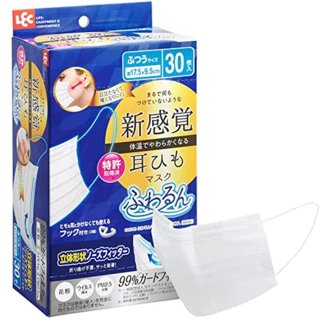 ふわるんマスク（ふつう） C00763（30枚） レック LEC 【×40セット】病院 医療 看護 クリニック