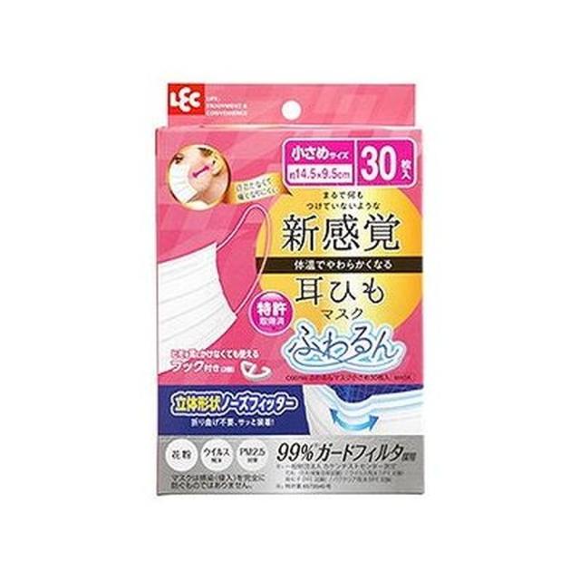 ふわるんマスク（小さめ） C00766（30枚） レック LEC 【×40セット】病院 医療 看護 クリニック