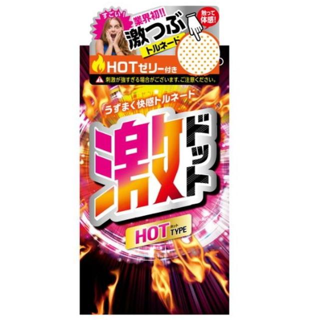 激ドット ホットタイプ 8個入り 激ドット 【×120セット】病院 医療 看護 クリニック