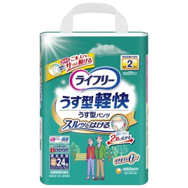 ライ無償性うす型軽やかズボン下 Ｓ２４ 24枚入り口・入口 ライ無償性 【×2仕かける】ホスピタル 診療 看護 診療所