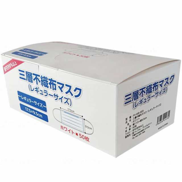サージカルマスク白 FV-MS-003N 50マイ   25-2732-00 フィフティ・ヴィジョナリー ×40セットの通販は