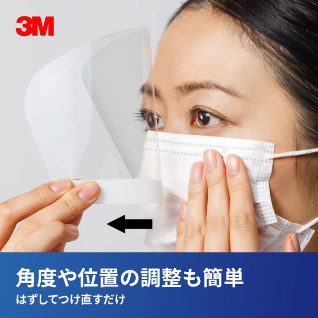【国内正規品】3M マスクにくっつくアイガード EAG-1 120×250 まとめ買い 120枚 アイシールド 24-9629-01 スリーエムジャパン フェイスシールド 医療 看護_3