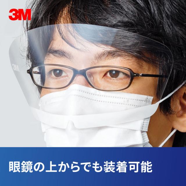 【国内正規品】3M マスクにくっつくアイガード EAG-1 120×250 まとめ買い 120枚 アイシールド 24-9629-01 スリーエムジャパン フェイスシールド 医療 看護_4