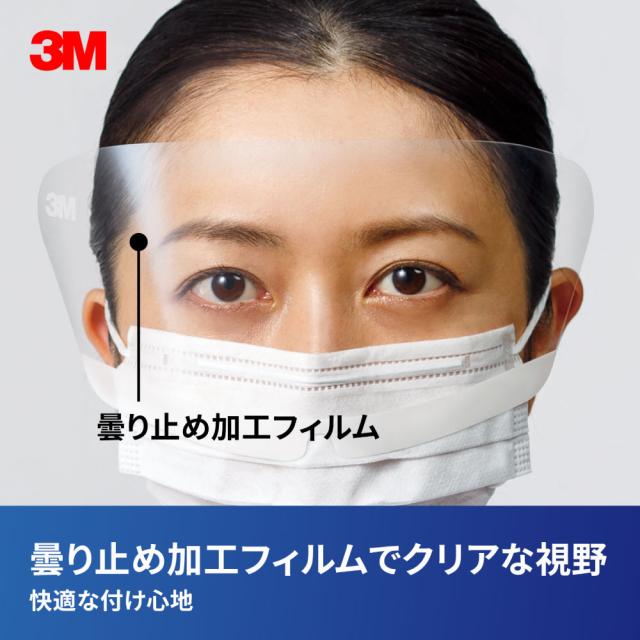 【国内正規品】3M マスクにくっつくアイガード EAG-1 120×250 まとめ買い 120枚 アイシールド 24-9629-01 スリーエムジャパン フェイスシールド 医療 看護_5