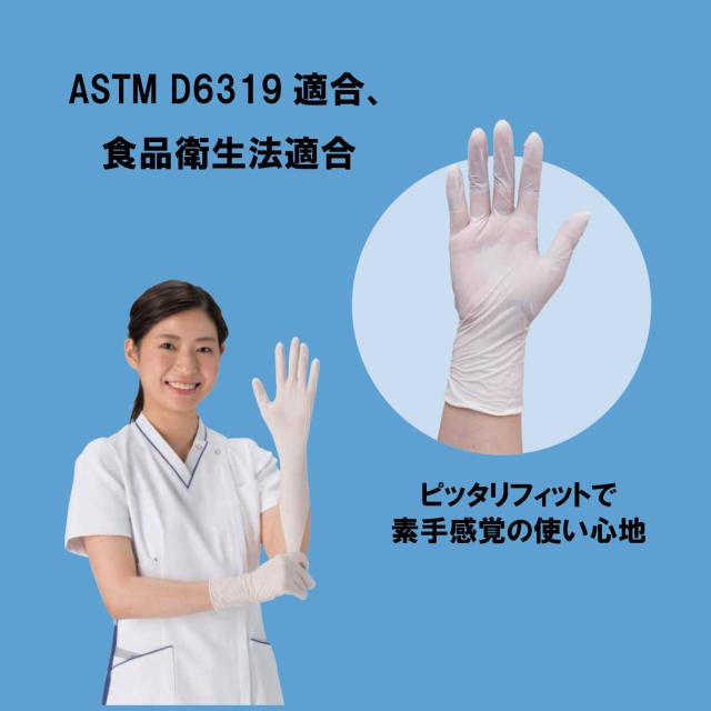 マツヨシニトリルグローブ ホワイト パウダーフリー マツヨシ 10セット_1