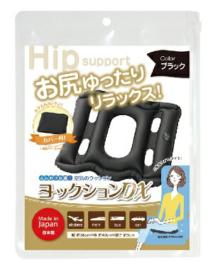 ヨックションＤＸブラック  ヨック 【×10セット】病院 医療 看護 クリニック