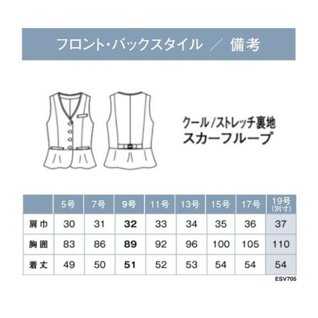 ベスト（レディス用） ESV705-5(グレー) 17号 看護師 ナース 病院 病棟 事務 ユニフォーム 制服 カーシーカシマ_1
