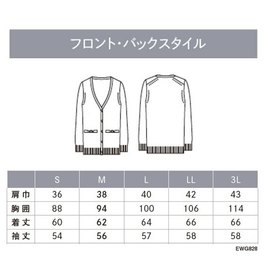 ロング丈カーディガン EWG828-10(ブラック) Ｌ看護師 ナース 病院 病棟 事務 ユニフォーム 制服_1