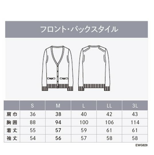 カーディガン EWG829-10(ブラック) Ｍ看護師 ナース 病院 病棟 事務 ユニフォーム 制服_1