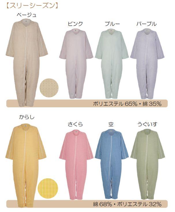 フドーねまきＣ スリーシーズン L L さくら 介護 寝間着 病院 入院 看護 病棟 竹虎