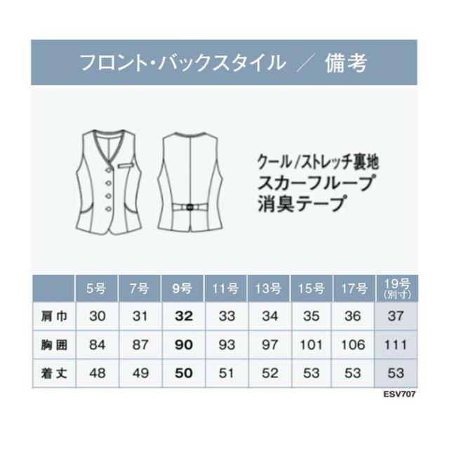ベスト レディス用 ESV707-65 グレーチェック 7号 カーシーカシマ 看護師 ナース 病院 病棟 事務 ユニフォーム 制服 クリニック ナース服 歯科衛生士 医療事務_7
