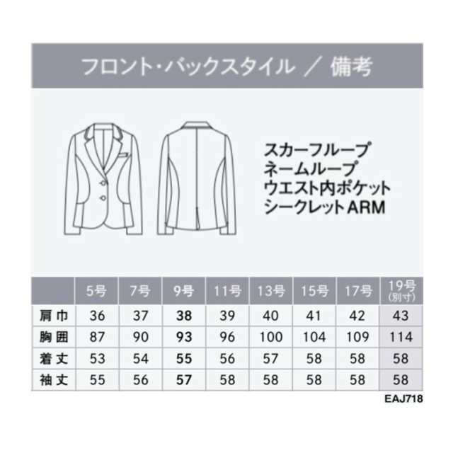 ジャケット レディス用 EAJ718-625 ライトグレー 5号 カーシーカシマ 看護師 ナース 病院 病棟 事務 ユニフォーム 制服