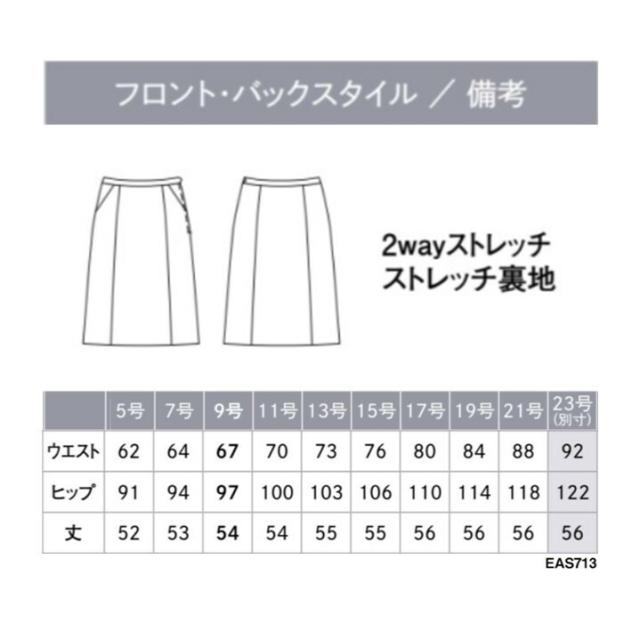 Ａラインスカート EAS713-52 ネイビー 7号 カーシーカシマ 看護師 ナース 病院 病棟 事務 ユニフォーム 制服_2