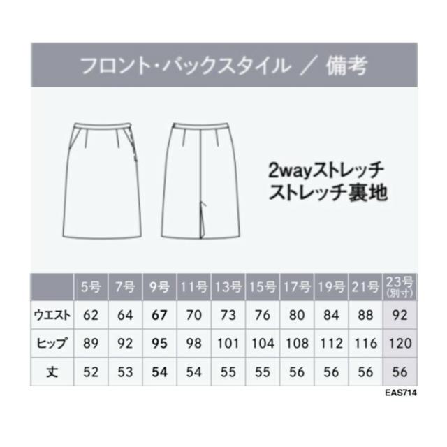 セミタイトスコート EAS714-52 米国海軍 7号  カーシーカシマ 看護師 白衣の天使 ホスピタル 病舎 事務 制服 ユニフォーム