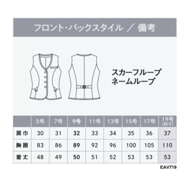 ベスト レディス用 EAV719-65 チャコールグレー 9号 カーシーカシマ　看護師 ナース 病院 病棟 事務 ユニフォーム 制服_1