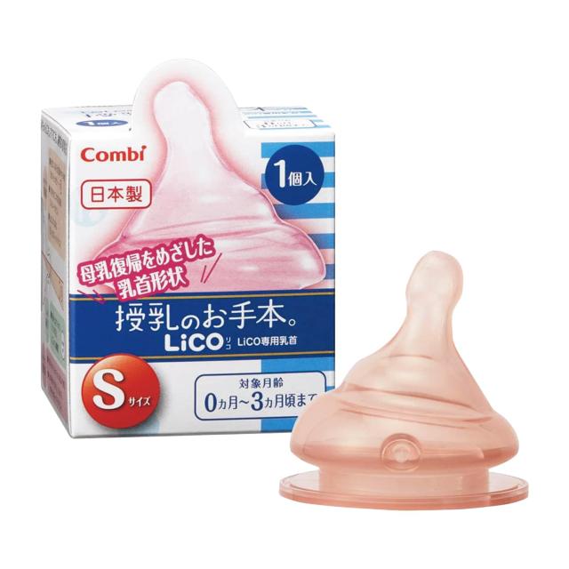 テテオ授乳のお手本LICO乳首 Sサイズ 48個 コンビ  25-4824-00 哺乳びん