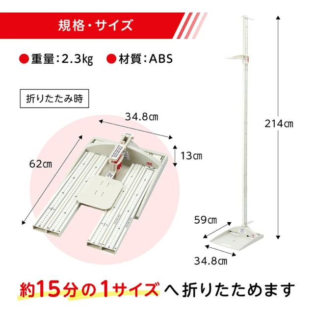 ADE ポータブル 身長計 折りたたみ式 MZ10042 身体測定 持ち運び 健診 検診 測定機器 移動健診 身長測定 看護 医療 訪問看護 保育 学校 身長_1